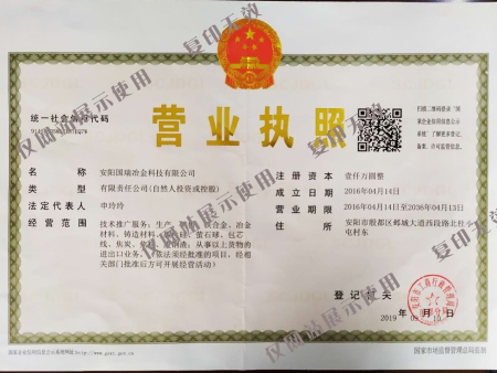 資質證書